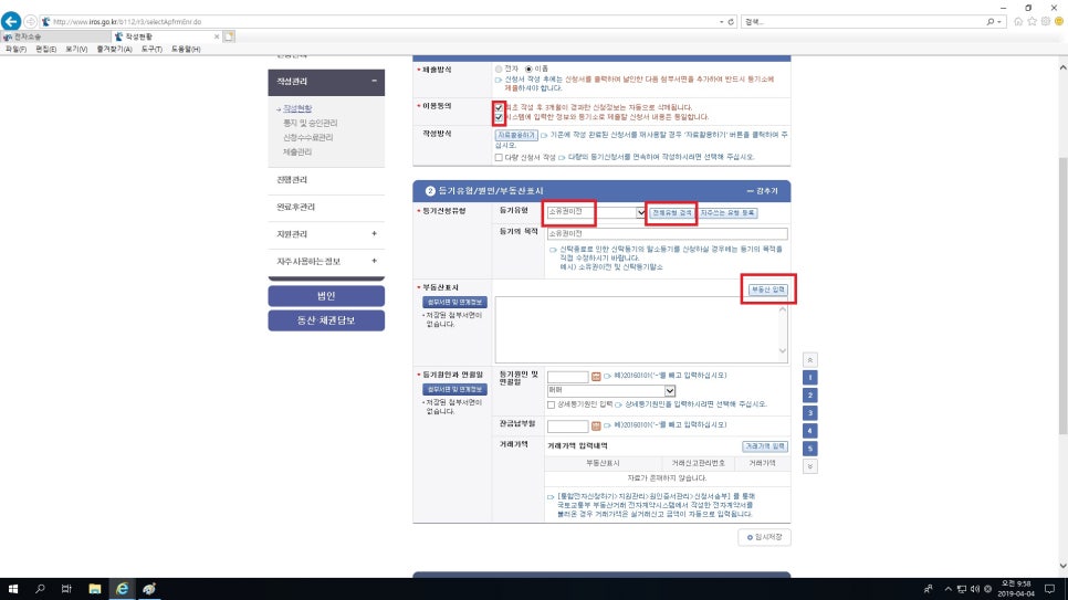 이폼작성해보기 완벽 정리 | 처음부터 끝까지 한 번에 끝내는 작성법 관련 이미지