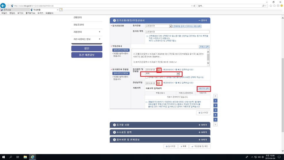 이폼작성해보기 완벽 정리 | 처음부터 끝까지 한 번에 끝내는 작성법 관련 이미지