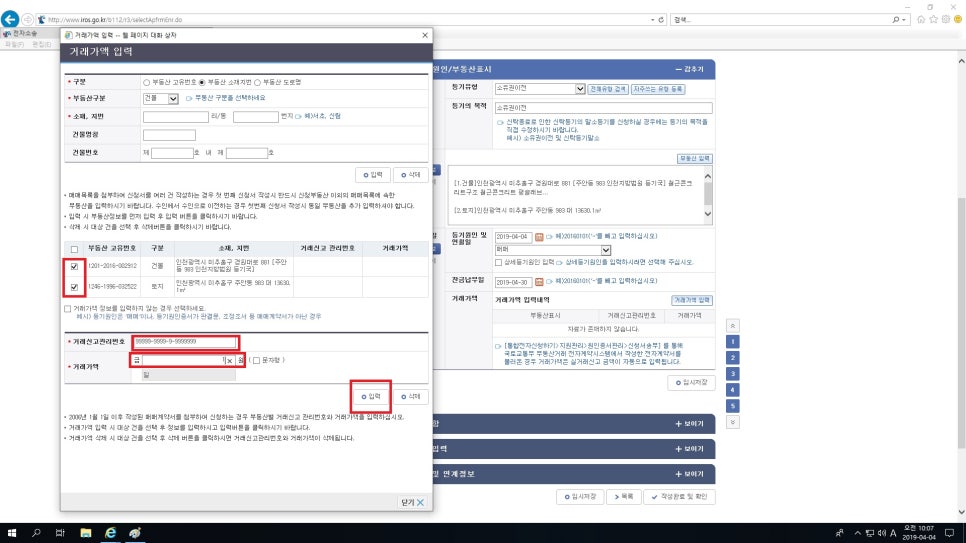 이폼작성해보기 완벽 정리 | 처음부터 끝까지 한 번에 끝내는 작성법 관련 이미지