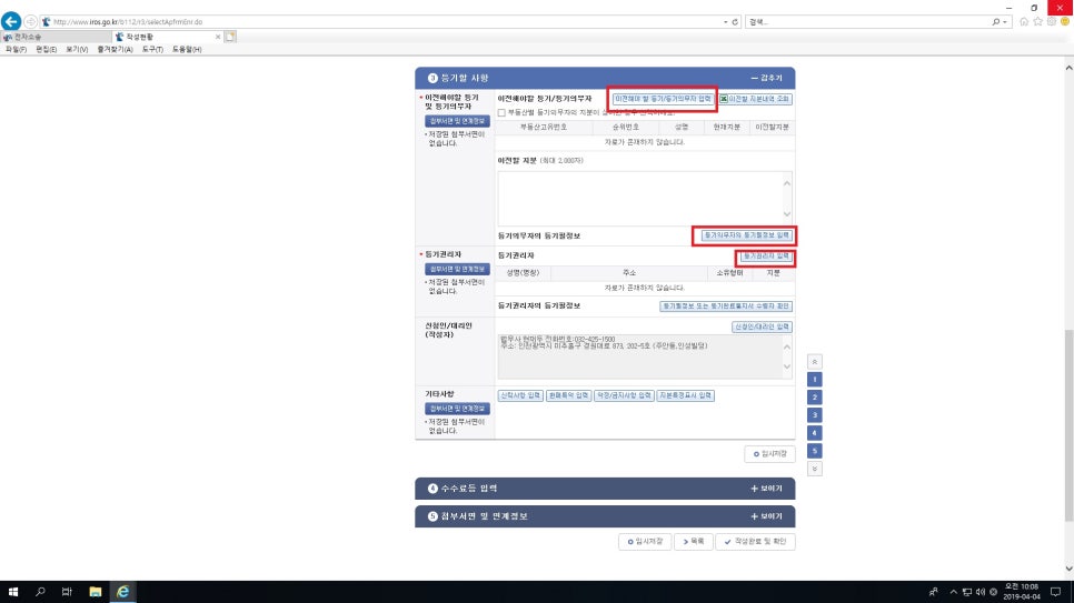 이폼작성해보기 완벽 정리 | 처음부터 끝까지 한 번에 끝내는 작성법 관련 이미지