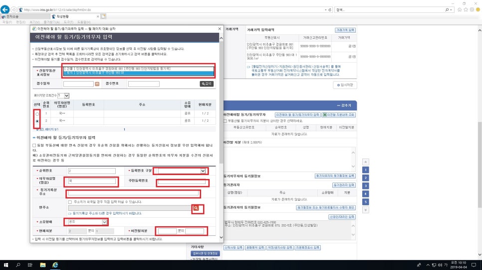 이폼작성해보기 완벽 정리 | 처음부터 끝까지 한 번에 끝내는 작성법 관련 이미지