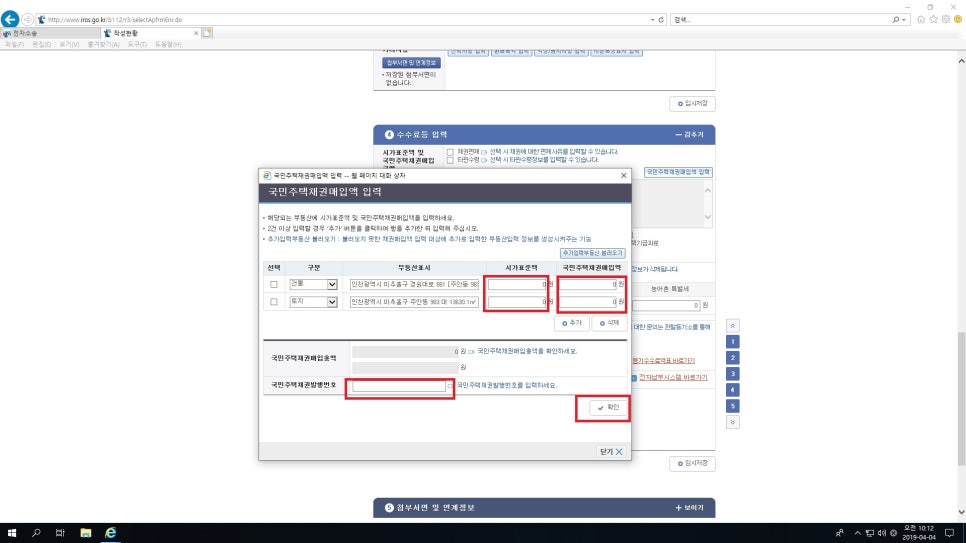 이폼작성해보기 완벽 정리 | 처음부터 끝까지 한 번에 끝내는 작성법 관련 이미지
