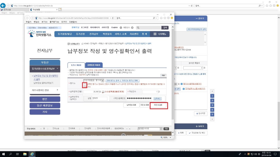 이폼작성해보기 완벽 정리 | 처음부터 끝까지 한 번에 끝내는 작성법 관련 이미지