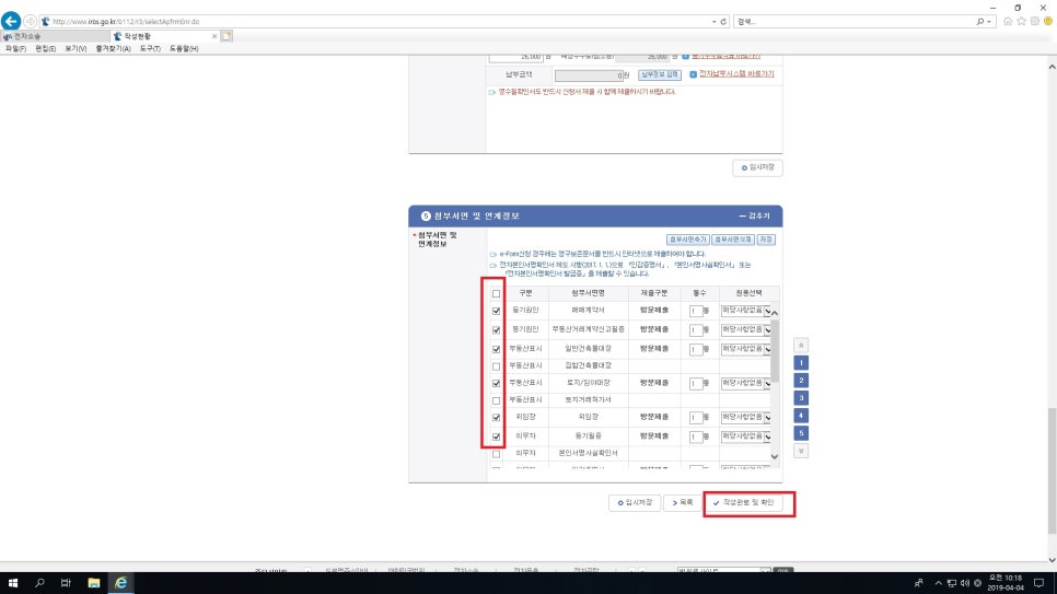 이폼작성해보기 완벽 정리 | 처음부터 끝까지 한 번에 끝내는 작성법 관련 이미지