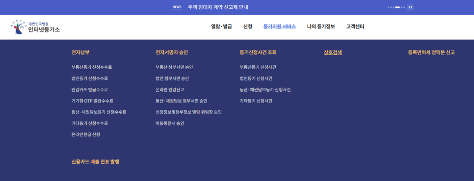 법인 상호검색 방법 | 중복조회와 등기 가능 여부 총정리 관련 이미지